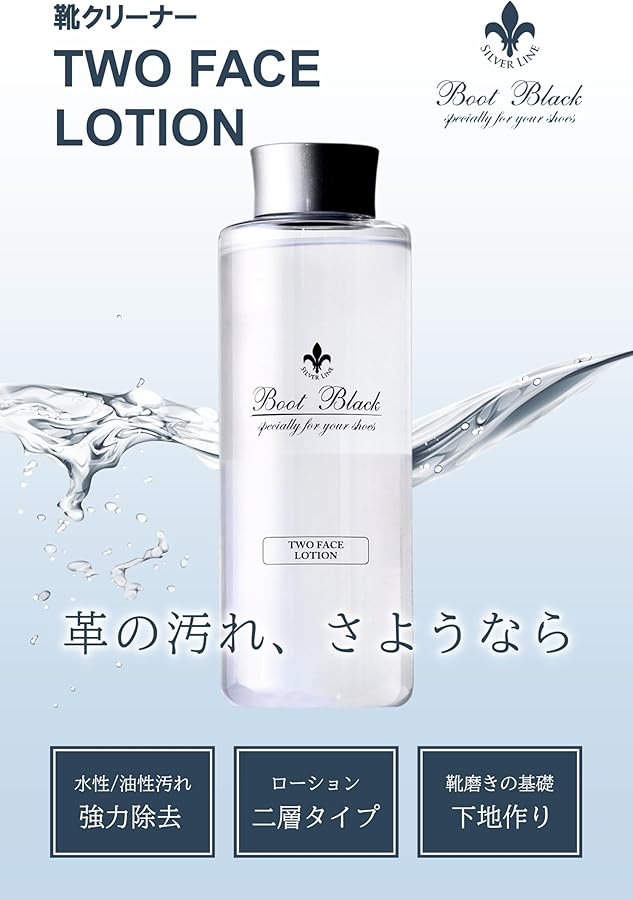 Amazon | [コロンブス] 汚れ落とし ブートブラックシルバーライン ツー